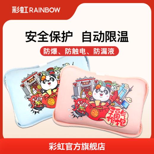 彩虹电热暖手宝（舒适增厚暖手套） 【粉色、蓝色】 商品图0