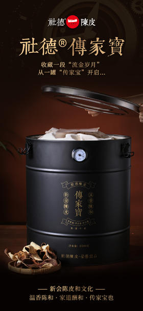 传家之宝收藏装 （2018年天马老树圈枝大红皮）2.5Kg/箱