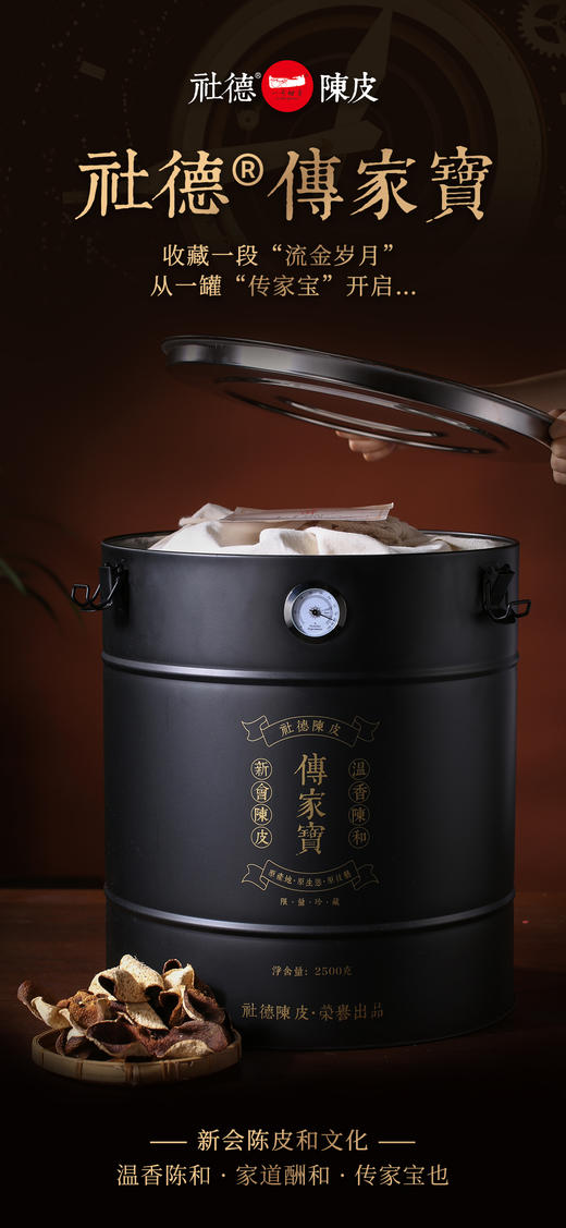 传家之宝收藏装 （2018年天马老树圈枝大红皮）2.5Kg/箱 商品图0