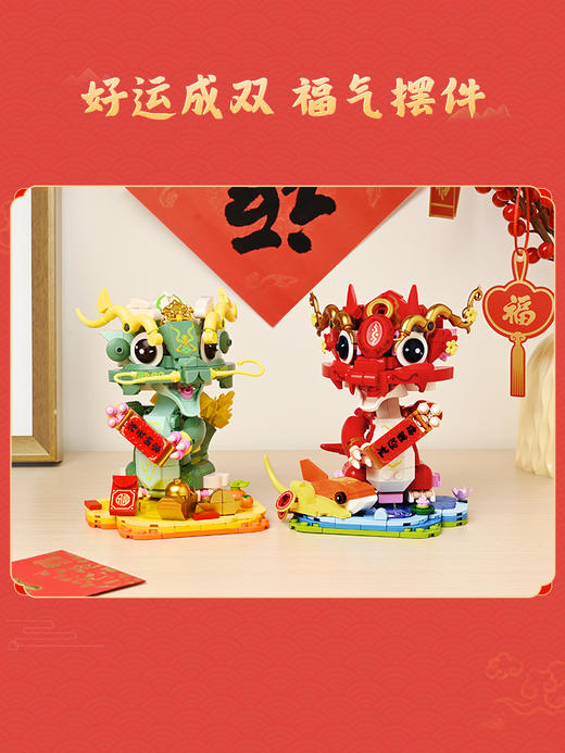 【启蒙】Keeppley2024新款新春龙年双龙献瑞模型国潮男孩拼装积木玩具礼物 商品图3