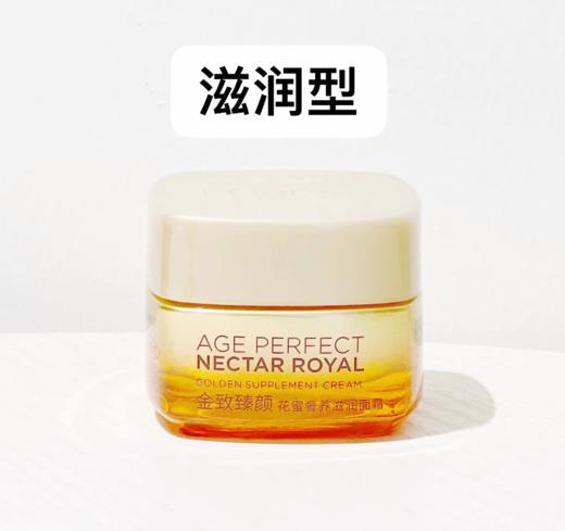 法国 L'OREAL/欧莱雅小蜜罐面霜 小样15ml/60ml  版本随机发 商品图2