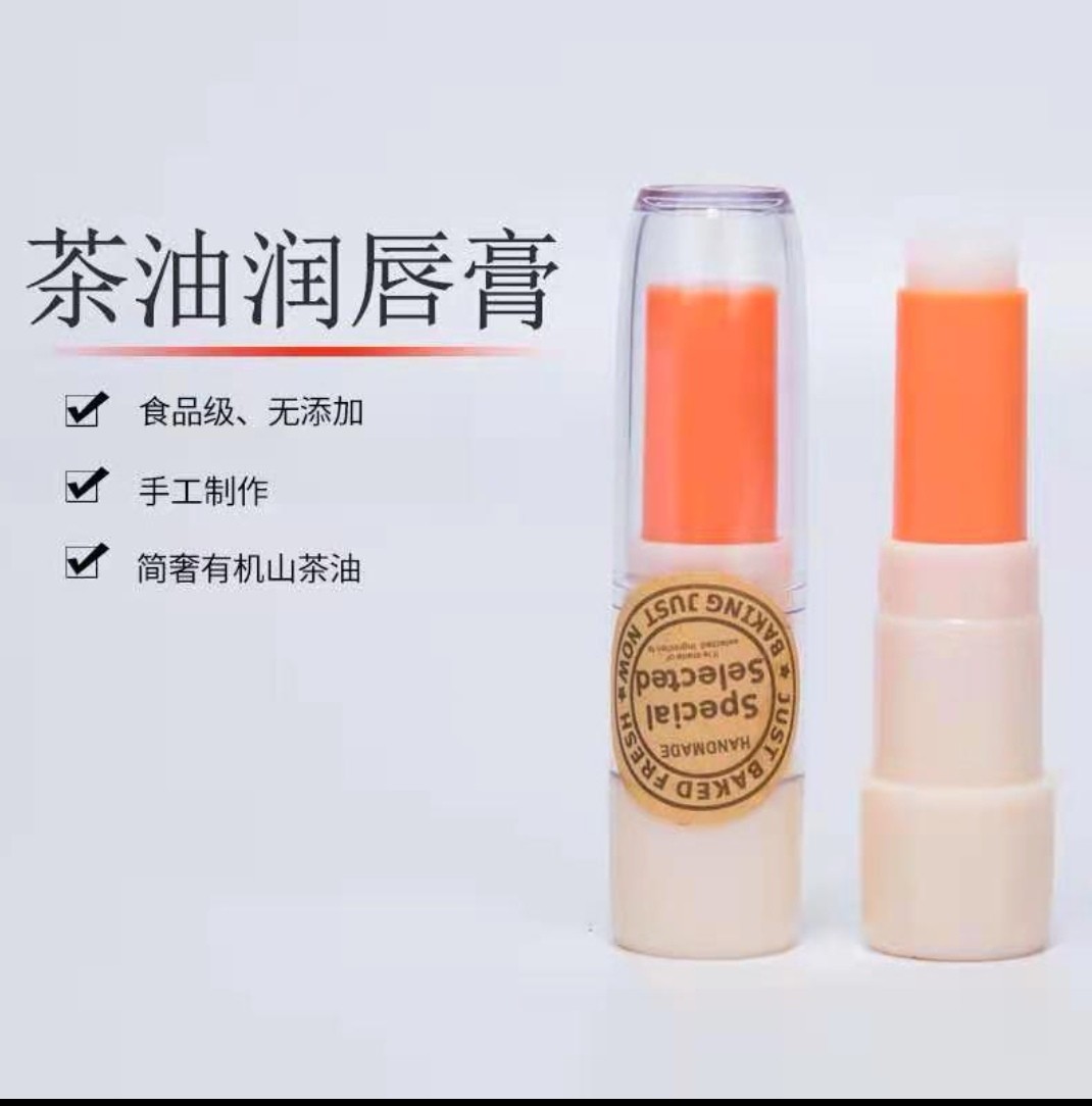 手作茶油唇膏3只