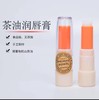 手作茶油唇膏3只 商品缩略图0