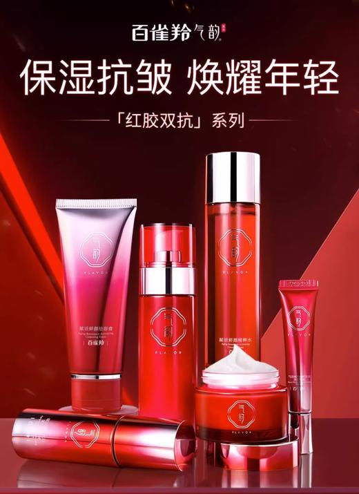 百雀羚气韵赋活鲜颜臻采礼盒（洁面100g+水120ml+乳液100g+精华30ml+眼霜15g+面霜50g） 商品图1