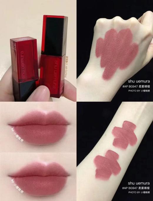 植村秀全新炙烈哑光唇釉久易上色哑光滋润亮泽BG947 商品图4