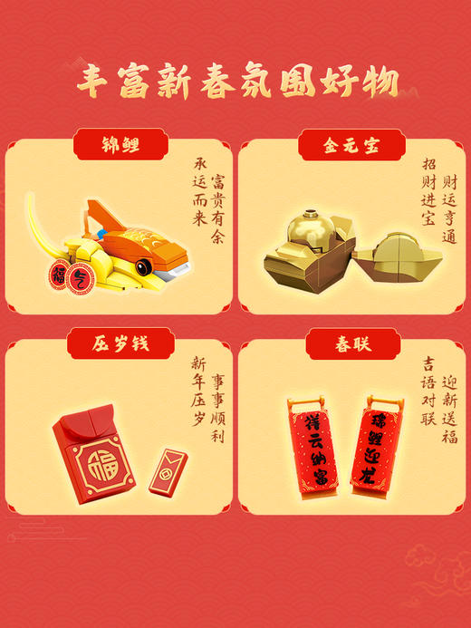 【启蒙】Keeppley2024新款新春龙年双龙献瑞模型国潮男孩拼装积木玩具礼物 商品图2