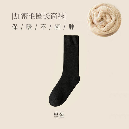 【10双任选 告别冬天寒冷】发热保暖雪地袜 男女款 加绒加厚 挡风保暖 耐磨防滑 舒适亲肤 商品图9