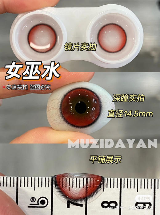 【半年抛大直径】WOOLILENS-女巫水14.5mm【半年抛 0-800度 无525/575】 商品图0