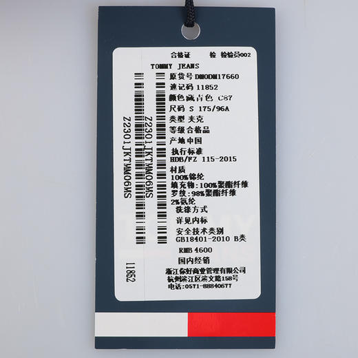 【超惠秒】Tommy Hilfiger 汤米·希尔费格 男士小绣标 阔袖收口版 立领运动休闲保暖棉服夹克外套 11852 商品图9