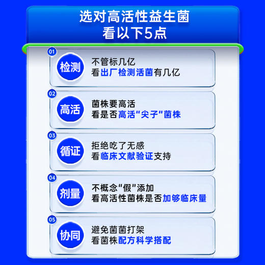 乐力益生菌畅400亿5条装 商品图4
