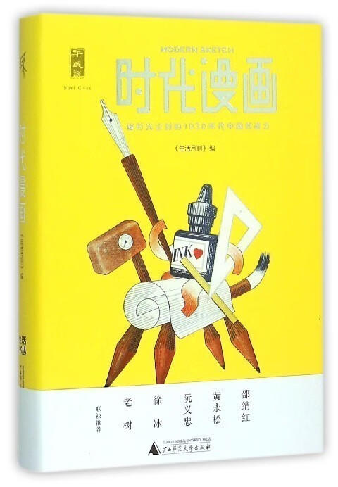 时代漫画 商品图2