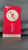 年终大促！【买一送一！新年红包】中国风结婚随份子中式随礼红包闺蜜乔迁高档喜字新年红包利是封，更显喜庆之气，愿你们的生活充满欢乐与财富。 商品缩略图7