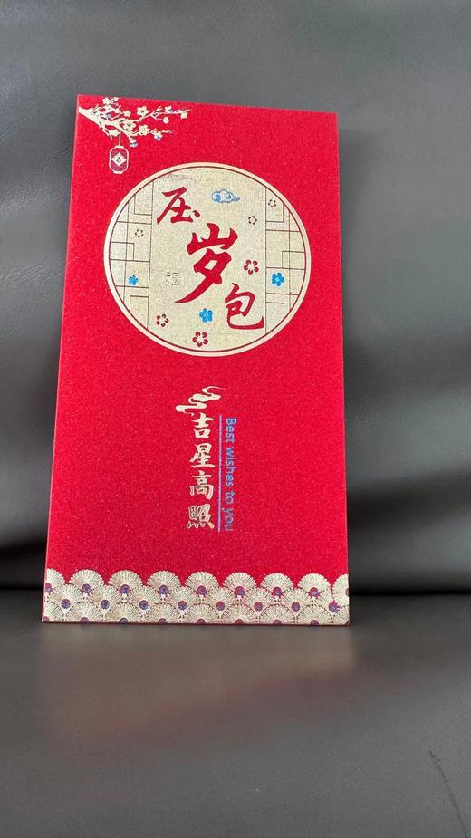 年终大促！【买一送一！新年红包】中国风结婚随份子中式随礼红包闺蜜乔迁高档喜字新年红包利是封，更显喜庆之气，愿你们的生活充满欢乐与财富。 商品图7