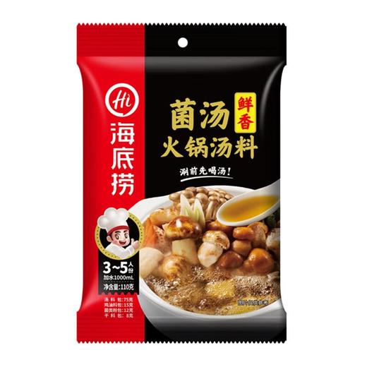 海底捞菌汤火锅汤料110g 商品图0