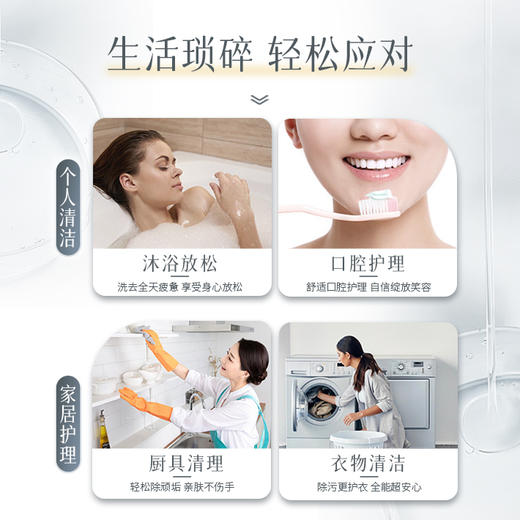 安利个护家护明星组合 商品图2