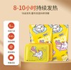 【   暖贴来了！8-10小时持续发热50片装】卡通外观温暖可爱，温度53% 超长发热10小时，打开包装，撕开背胶，贴在内衣上，即可使用！！！ 商品缩略图6