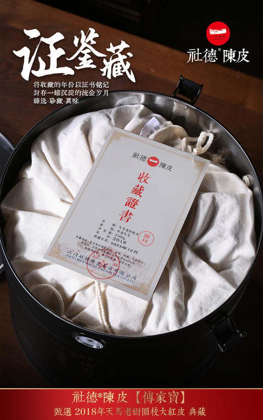 传家之宝收藏装 （2018年天马老树圈枝大红皮）2.5Kg/箱 商品图2