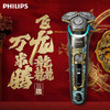【6F】飞利浦（PHILIPS） 电动剃须刀SkinIQ蜂巢9系智能光感刮胡刀 S9889/88【龙年限定礼盒款】 商品缩略图1