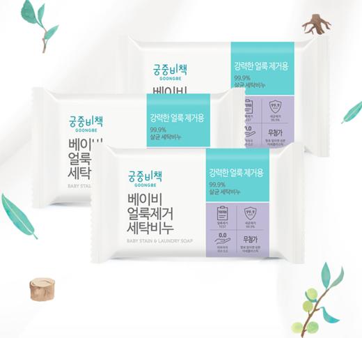 【中欧班列精选4块】韩国宫中秘策婴儿洗衣皂 原装进口宝宝衣物洗衣皂清洁皂 200g/块WHBX 商品图9