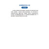 神经外科名家经典3D手术精粹·功能神经外科分册（U盘）张建国，于炎冰 商品缩略图6