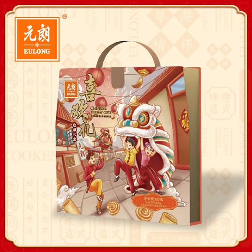 【元朗】 迎福礼盒 620g 商品图0