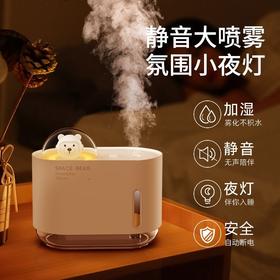 【加湿补水不干燥！萌宠迷你加湿器】太空熊 香薰加湿器小型夜灯净化空气宿舍办公室桌面办公桌家用静音 喷雾补水仪usb小型夜灯加湿器M318-dd