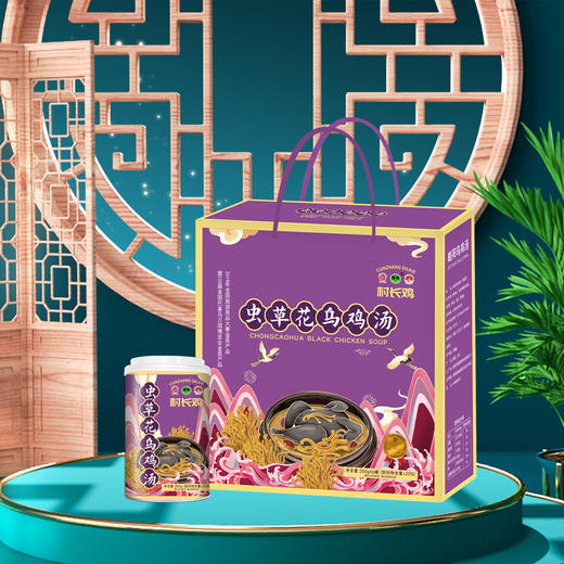 陕西略阳乌鸡汤 村长鸡 虫草花自加热乌鸡汤礼盒 6*280g 真材实料 散养乌鸡肉 商品图2