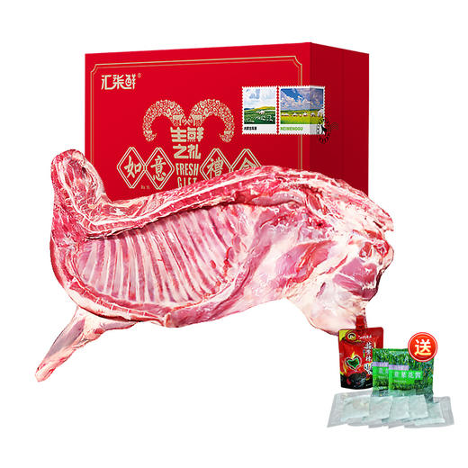 原切鲜嫩不膻！【内蒙古半只羊10斤（羔羊前腿2.4斤+羔羊后腿2.6斤+羔羊排2斤+羔羊脊骨3斤）】 汇柒鲜半羊礼盒，10斤切块发货！ 商品图1