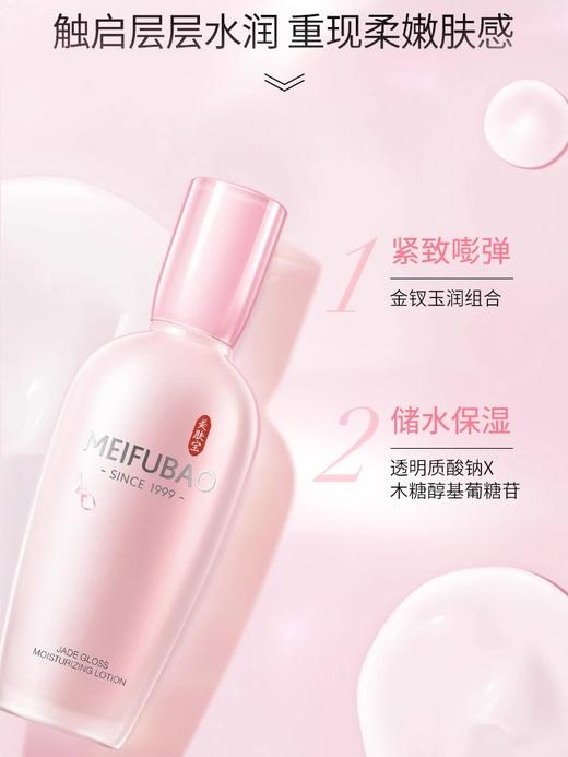 【多款可选】美肤宝乳液合集 商品图4