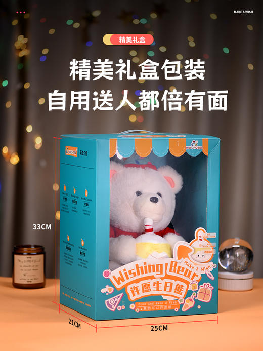 【趣巢】许愿生日熊吹蜡烛唱生日快乐歌录音毛绒泰迪玩偶儿童玩具礼物 商品图4