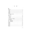 医理真传 大字诵读版 商品缩略图1