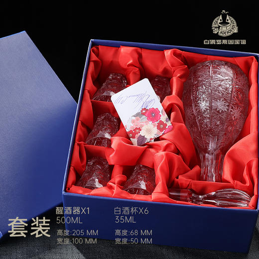 白俄罗斯水晶杯 白酒杯礼盒 醒酒器+6个杯子 商品图1