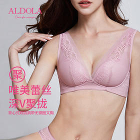 雅黛俪内衣女聚拢小胸秋冬蕾丝背心式双肩带防走光设计稳定不跑杯