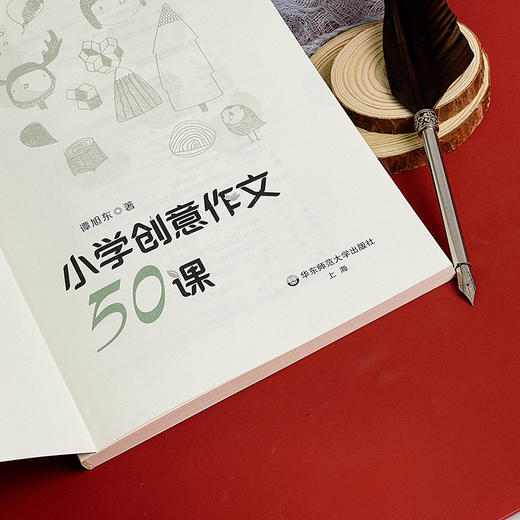 小学创意作文50课 谭旭东著 创意写作 商品图5