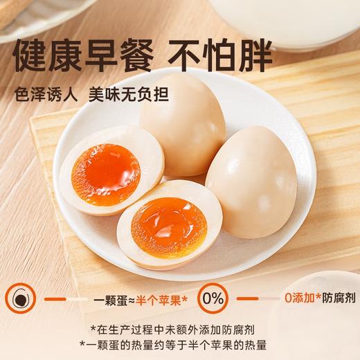 黄天鹅日式溏心蛋15枚装 开袋即食 商品图1