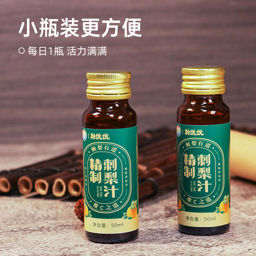 安顺西秀【刺罐罐刺梨原汁】50ml*10瓶 原汁原味  喝得放心 全国包邮（五区不发货） 商品图4