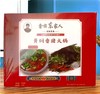 黔罐冠 黄焖香猪（即热）火锅 商品缩略图0