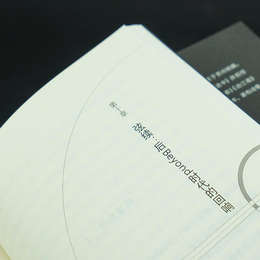 乐与怒 Beyond传 商品图3