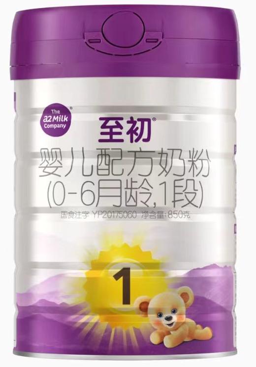 A2至初婴儿配方奶粉（0-6月龄，1段）850g 新国标 商品图0