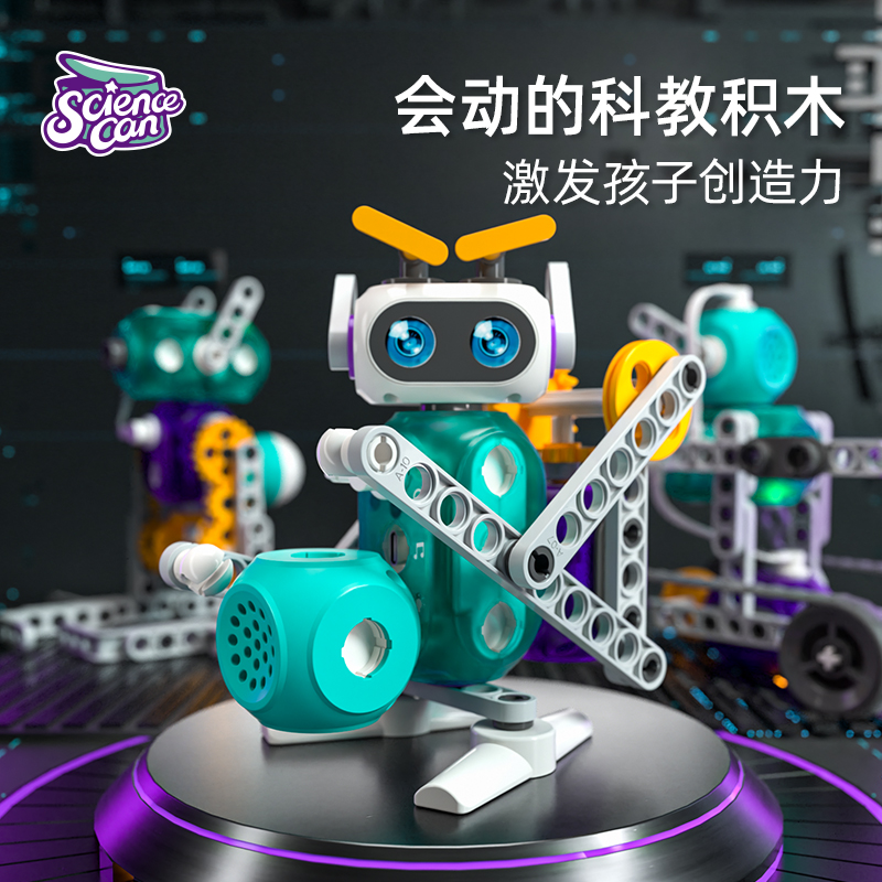 科学罐头科教大师创客积木（礼盒装）有趣的科学玩具