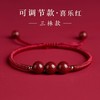 【86%高含量真朱砂 送精美礼盒】本命年朱砂手串红手绳转运珠小红绳手链女男红绳手工编织礼物 商品缩略图3