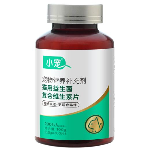 小宠 猫用益生菌复合维生素片 200片/瓶  营养保健 毛发干枯 口腔溃疡 消化不良 商品图5
