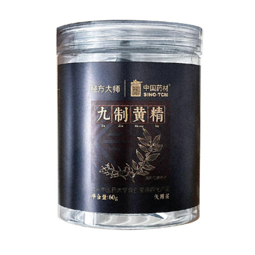 中国药材-九制黄精 商品图0