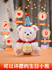 【趣巢】许愿生日熊吹蜡烛唱生日快乐歌录音毛绒泰迪玩偶儿童玩具礼物 商品缩略图0