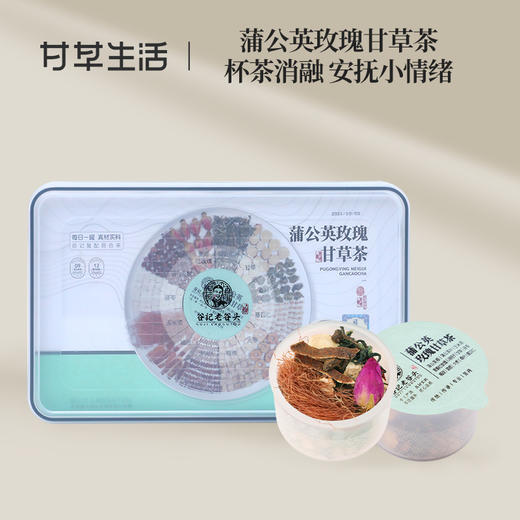 【谷记老谷头】蒲公英玫瑰甘草茶510g 商品图0