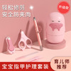 【安全防夹肉❗️指甲护理套装】婴儿指甲剪套装新生儿专用指甲钳剪刀幼儿儿童宝宝护理工具防夹肉-dd 商品缩略图0