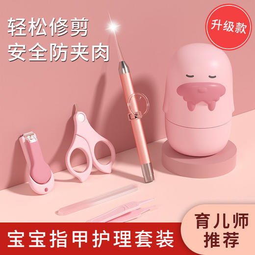 【安全防夹肉❗️指甲护理套装】婴儿指甲剪套装新生儿专用指甲钳剪刀幼儿儿童宝宝护理工具防夹肉-dd 商品图0