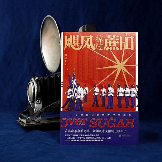 飓风掠过蔗田 商品图2