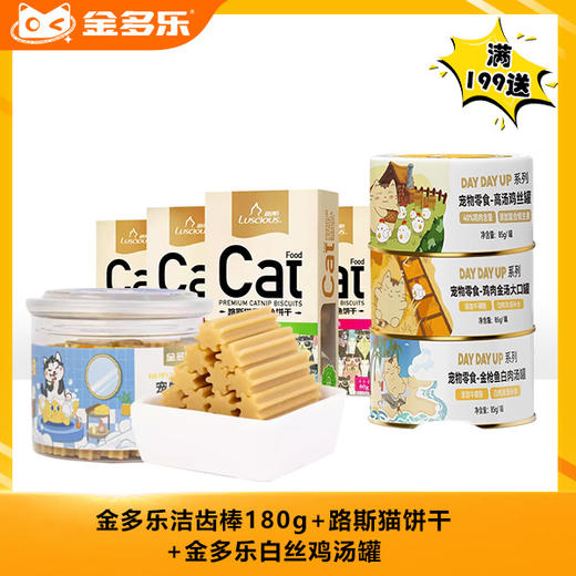 【赠品链接，单拍不发货】单笔实付满169赠品 商品图0