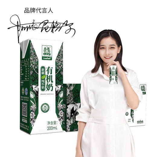 【自营】土姥姥有机纯牛奶200ml*6盒*2提 商品图3